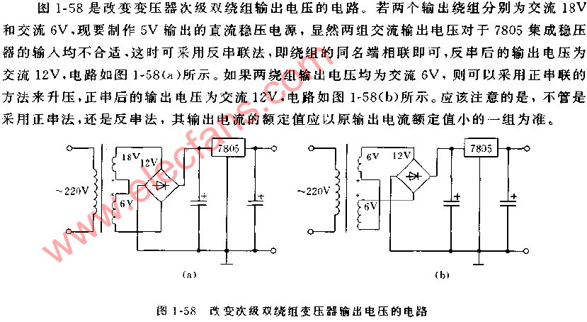 改变次级双绕组变压器输出电压电路,第2张