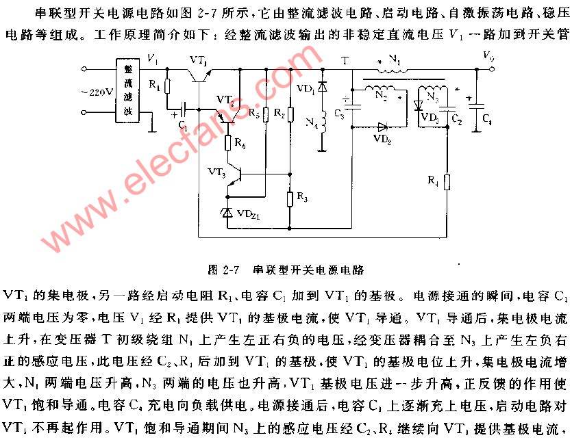 串联型开关电源电路,第2张