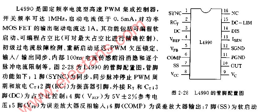 L4990的管脚配置图,第2张