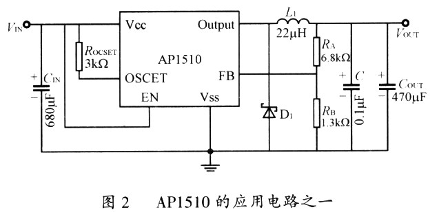 降压型开关稳压器AP1510及其应用,第4张