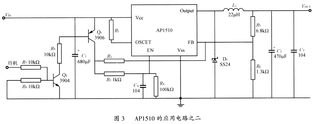 降压型开关稳压器AP1510及其应用,第7张