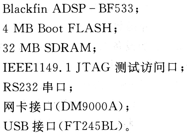 基于μCLinux的USB芯片FT245BL驱动程序实现,第4张