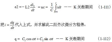 基于LM5642的BUCK型拓扑结构应用,第4张