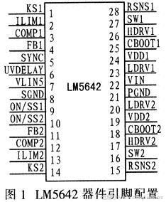 基于LM5642的BUCK型拓扑结构应用,第2张