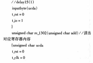 实时时钟电路DS1302的原理及应用,第11张