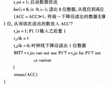 实时时钟电路DS1302的原理及应用,第9张