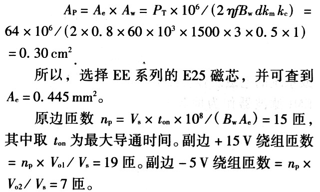 IGBT高压大功率驱动和保护电路的应用及原理,第8张