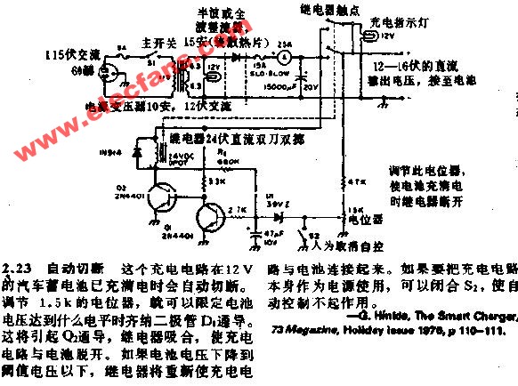 蓄电池充电充满自动切断电路图,第2张