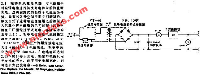 银锌电池充电电路图,第2张