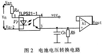 便携式串联电池组电压检测系统,第2张