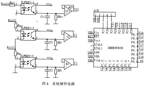 便携式串联电池组电压检测系统,第5张