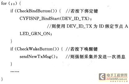 基于CyFi的无线传感器网络组建与通信设计,第5张