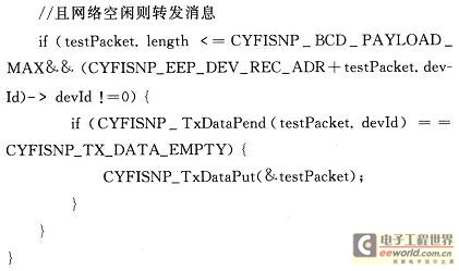 基于CyFi的无线传感器网络组建与通信设计,第7张