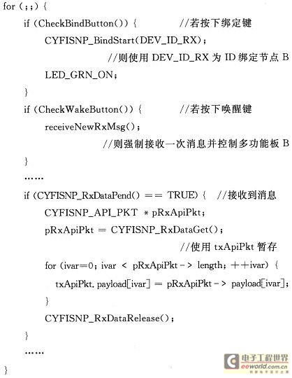 基于CyFi的无线传感器网络组建与通信设计,第8张