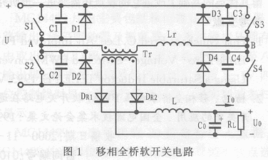 移相全桥零电压PWM软开关电路,第2张