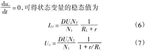 单极性移相控制高频脉冲交流环节逆变器研究,第7张