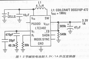 节碱性电池到3.3V1A升压变换器电路,第2张