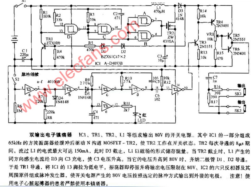 双输出电子镇流器电路,第2张