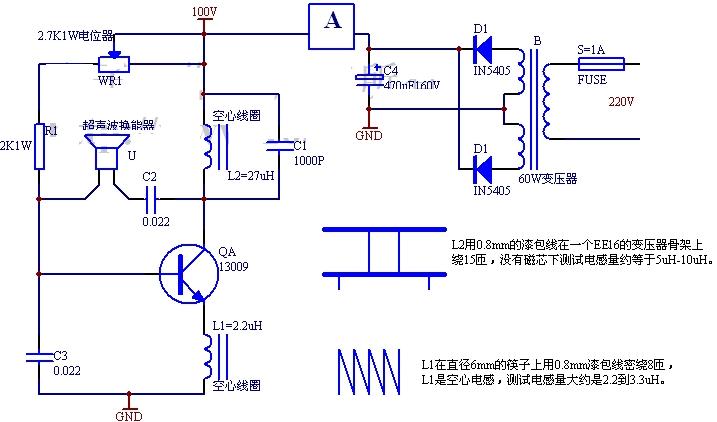 超声波增湿器(超声波雾化器)电路及制作,第2张