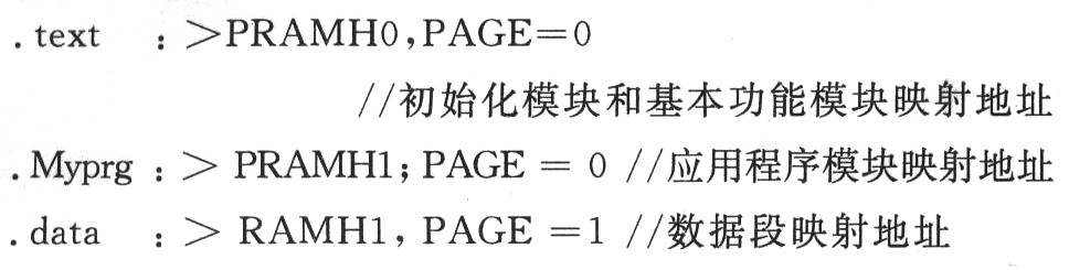 TMS320F2812程序的远程升级方法,第4张