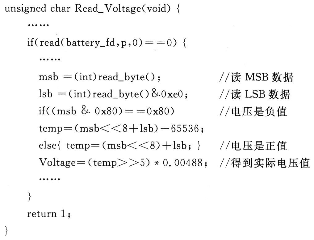 S3C2440A嵌入式手持终端电源管理系统设计,第8张