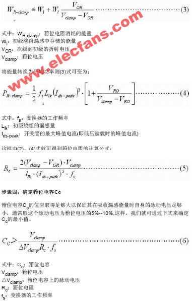 反激式变换器中RCD箝位电路的设计,第6张