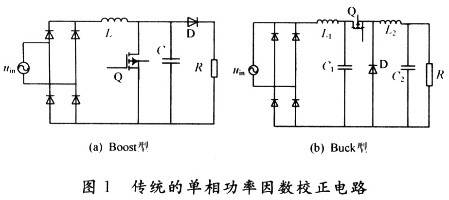 基于Matlab的交流斩波型PFC电路仿真研究,第2张