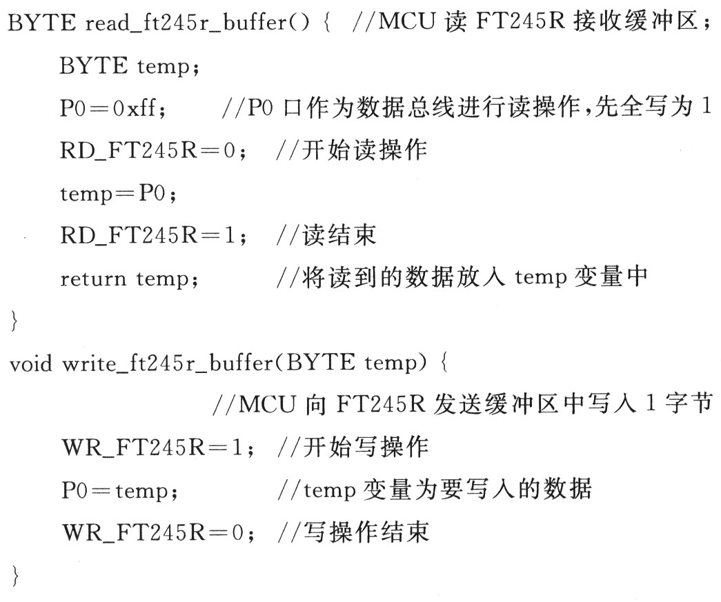 基于USB接口的信号模拟器设计,第5张