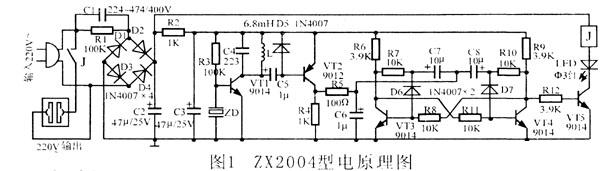 亚超声遥控开关的制作及电路,第2张