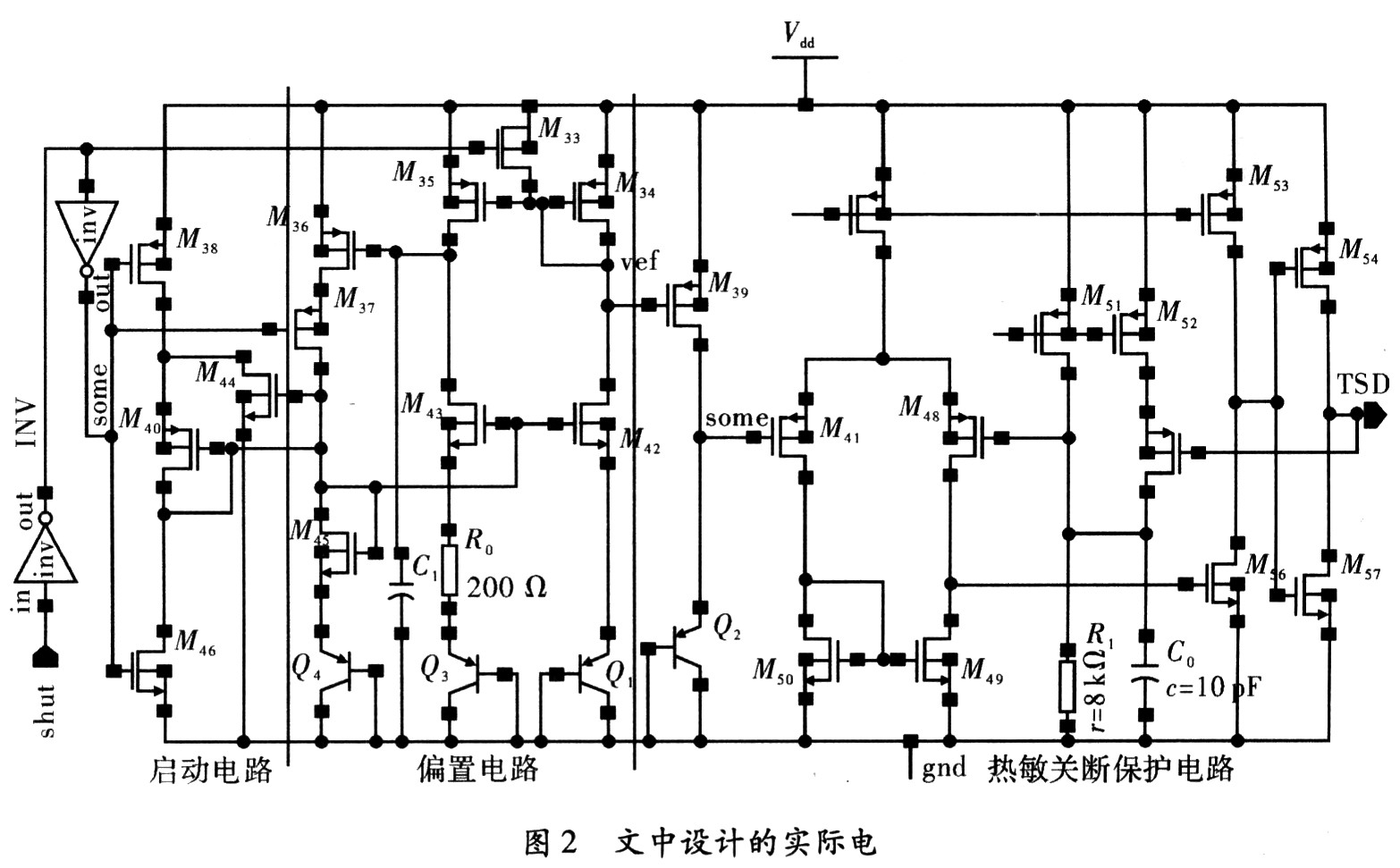 可用于音频功放的过温保护电路设计,第10张