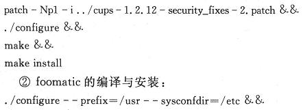 基于开源软件的嵌入式网络打印服务器,第3张