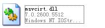 msvcirt.dll是什么,第2张