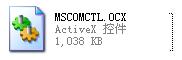 mscomctl.ocx是什么,第2张