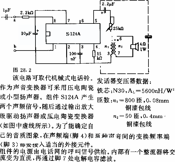 电话铃声电路图,第2张