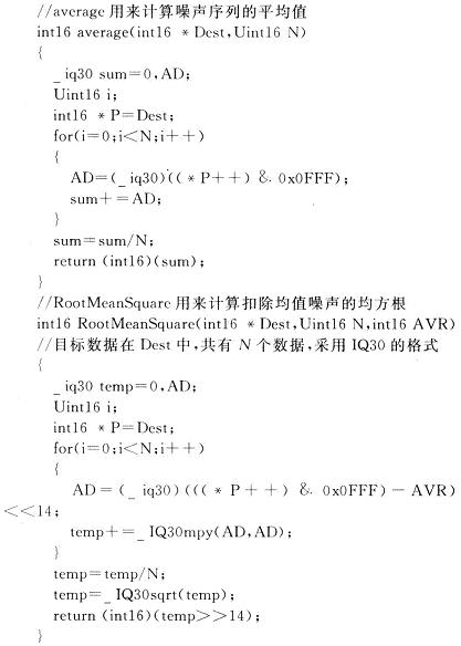 基于DSP和FPGA技术的低信噪比雷达信号检测,第4张