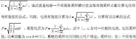 基于嵌入式系统的远程参数测量的方法和实现,第6张