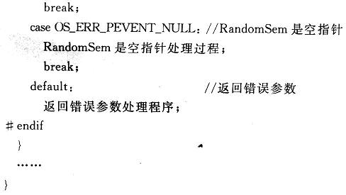 利用函数参数和返回值提高嵌入式软件质量,第6张