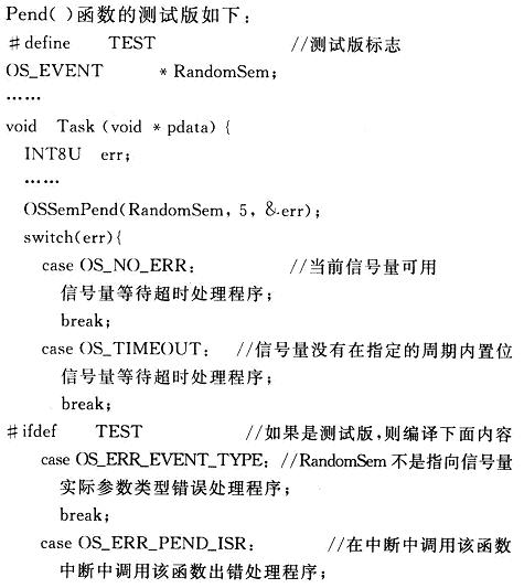 利用函数参数和返回值提高嵌入式软件质量,第5张