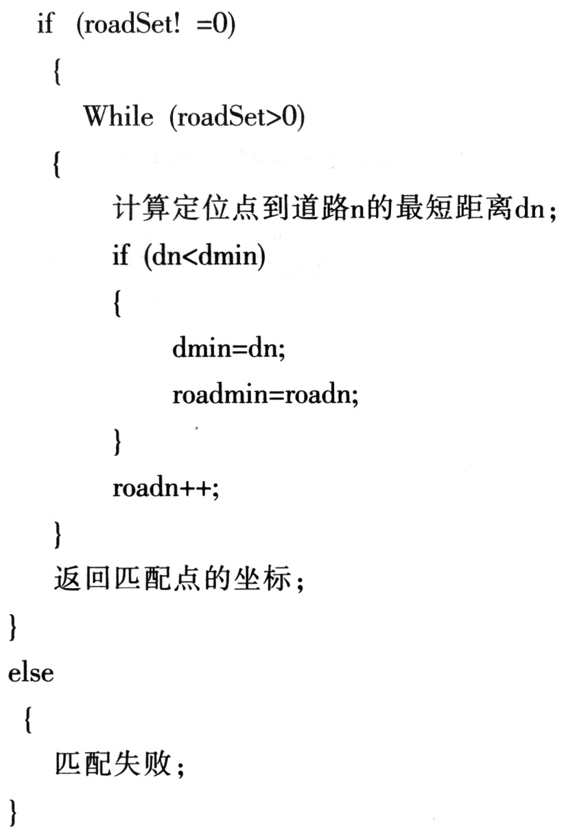 基于ARM9处理器S3C2440的GPS导航终端机的设计,第4张