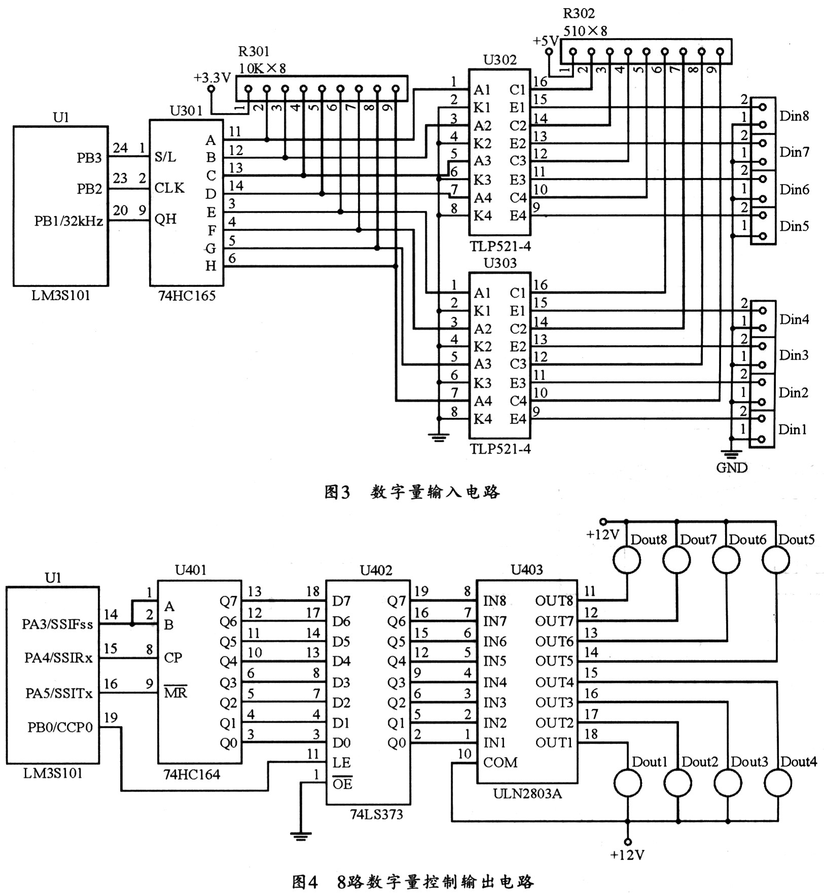 基于LM3S101的数字采控器设计,第4张