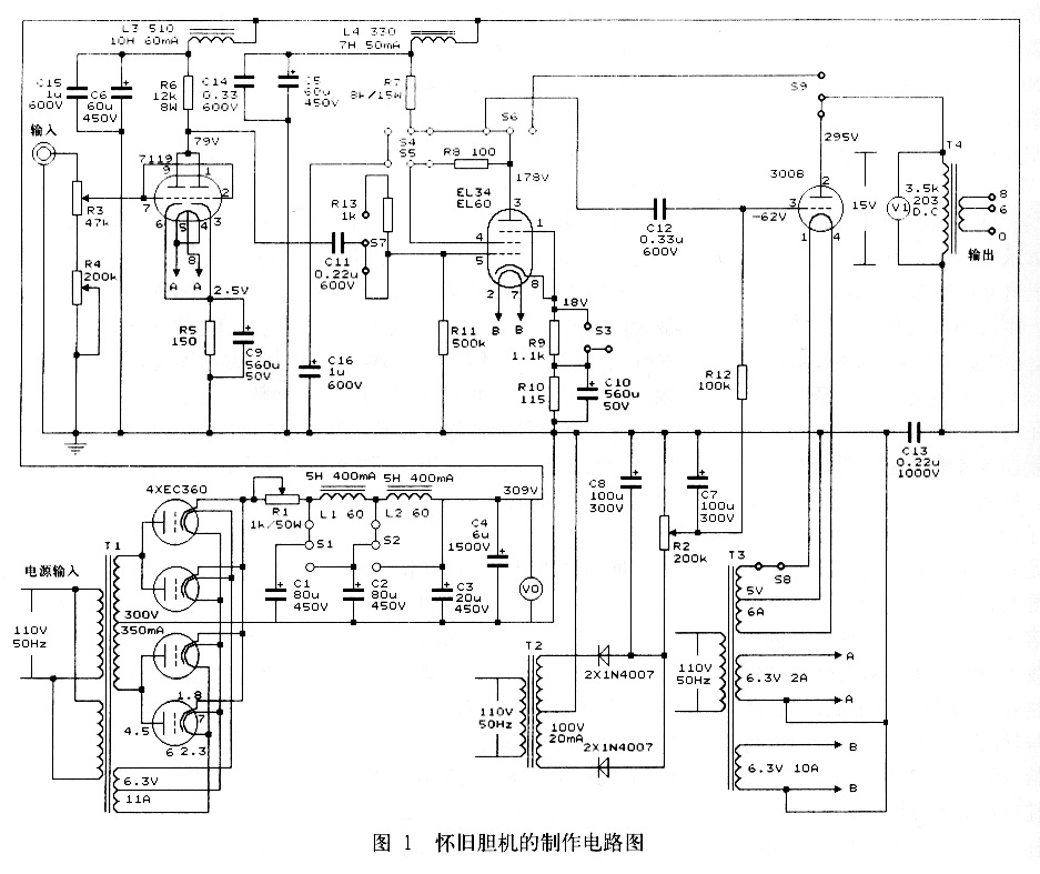 如何制作胆机,第2张