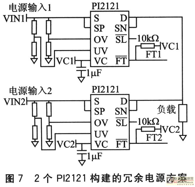 几种实用的低电压冗余电源方案设计,第7张