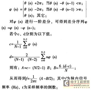 基于ADC和FPGA脉冲信号测量的设计方案,第3张