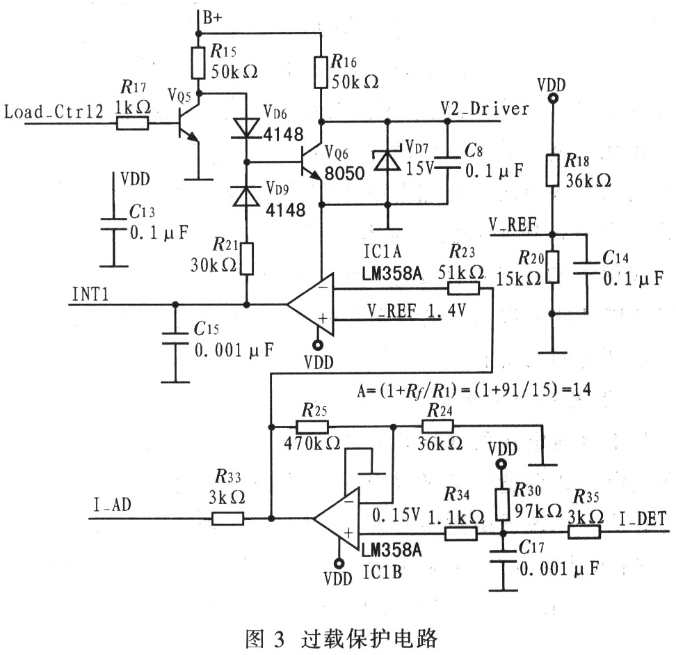 藏区太阳能照明壁柜砖系统的设计实现,第4张