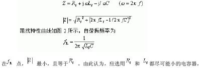 高速高密度PCB设计中电容器的选择,第2张