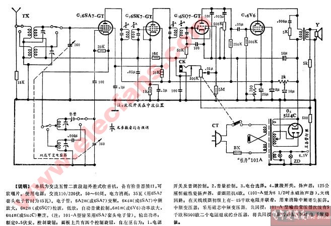 北京牌511型交流五管二波段收音机电路图,第2张