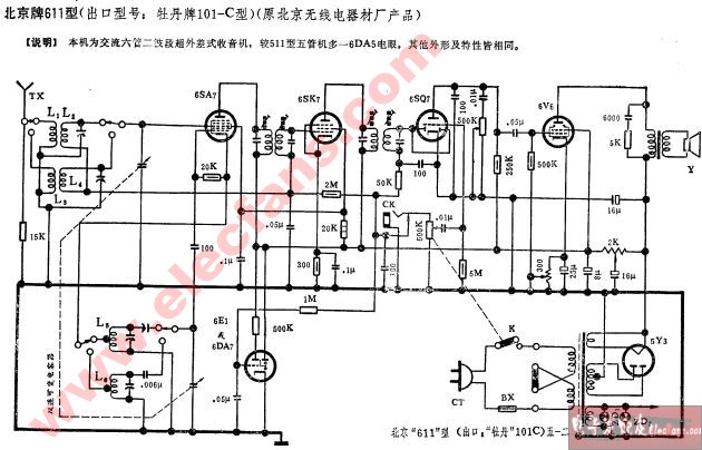 北京牌611型收音机电路图,第2张