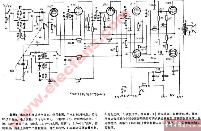 北京牌761型直流七管三波段收音机电路图,第2张