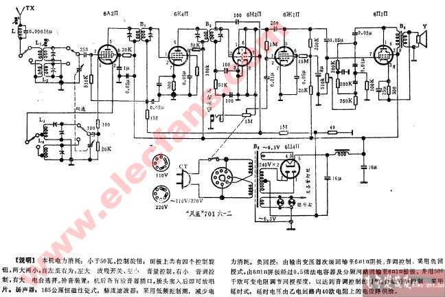 凤凰牌701型交流六管二波段收音机电路图,第2张