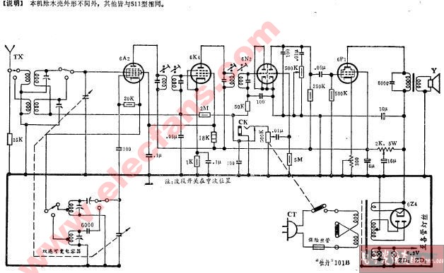 牡丹牌101-B型收音机原理图,第2张
